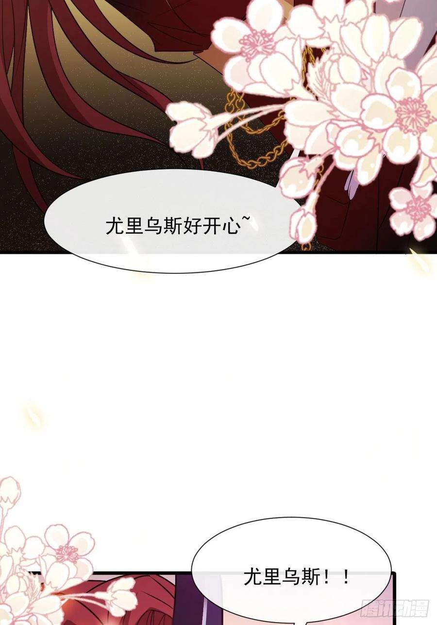 魔神的新娘121 别动哦，检查一下