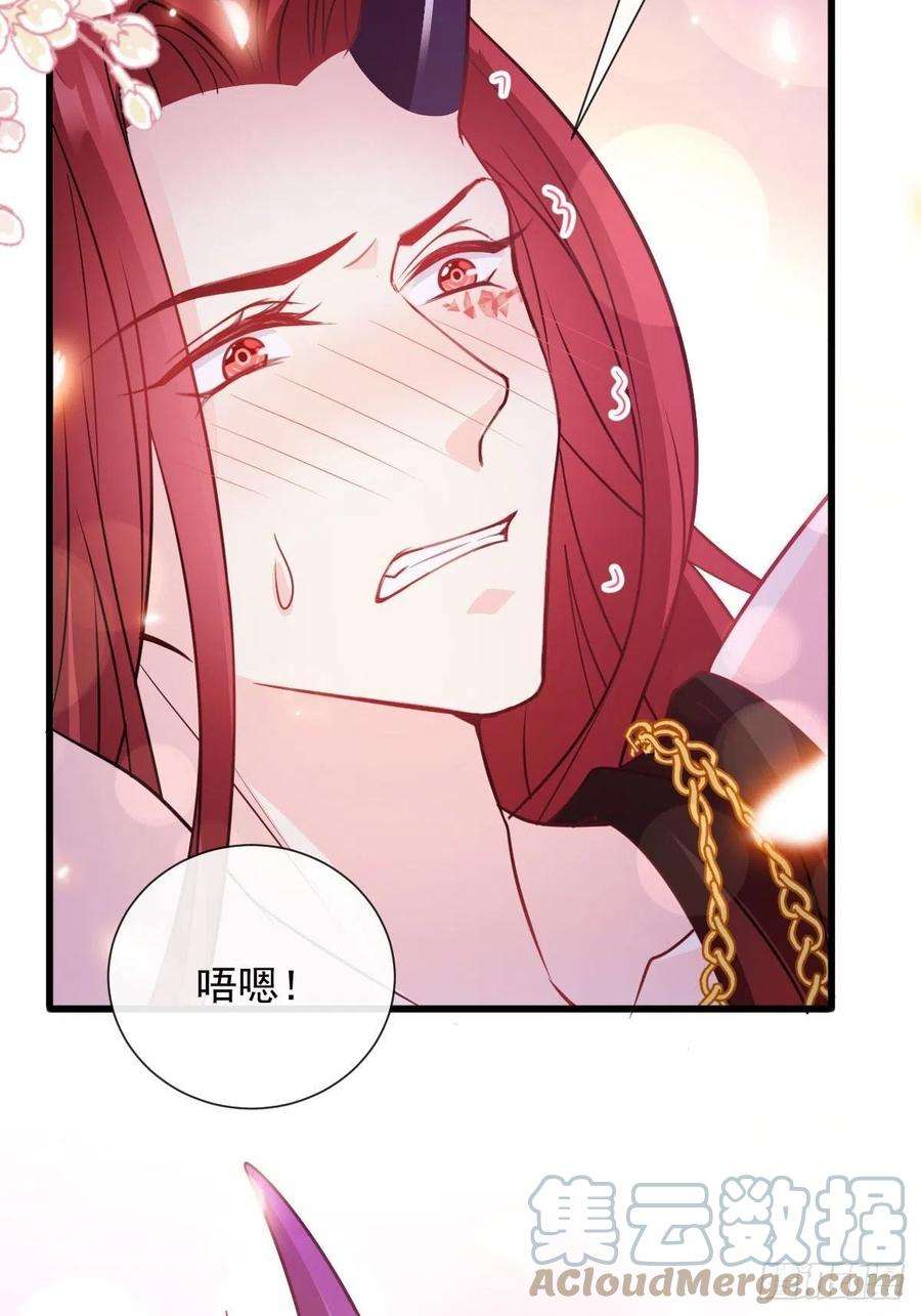 魔神的新娘121 别动哦，检查一下