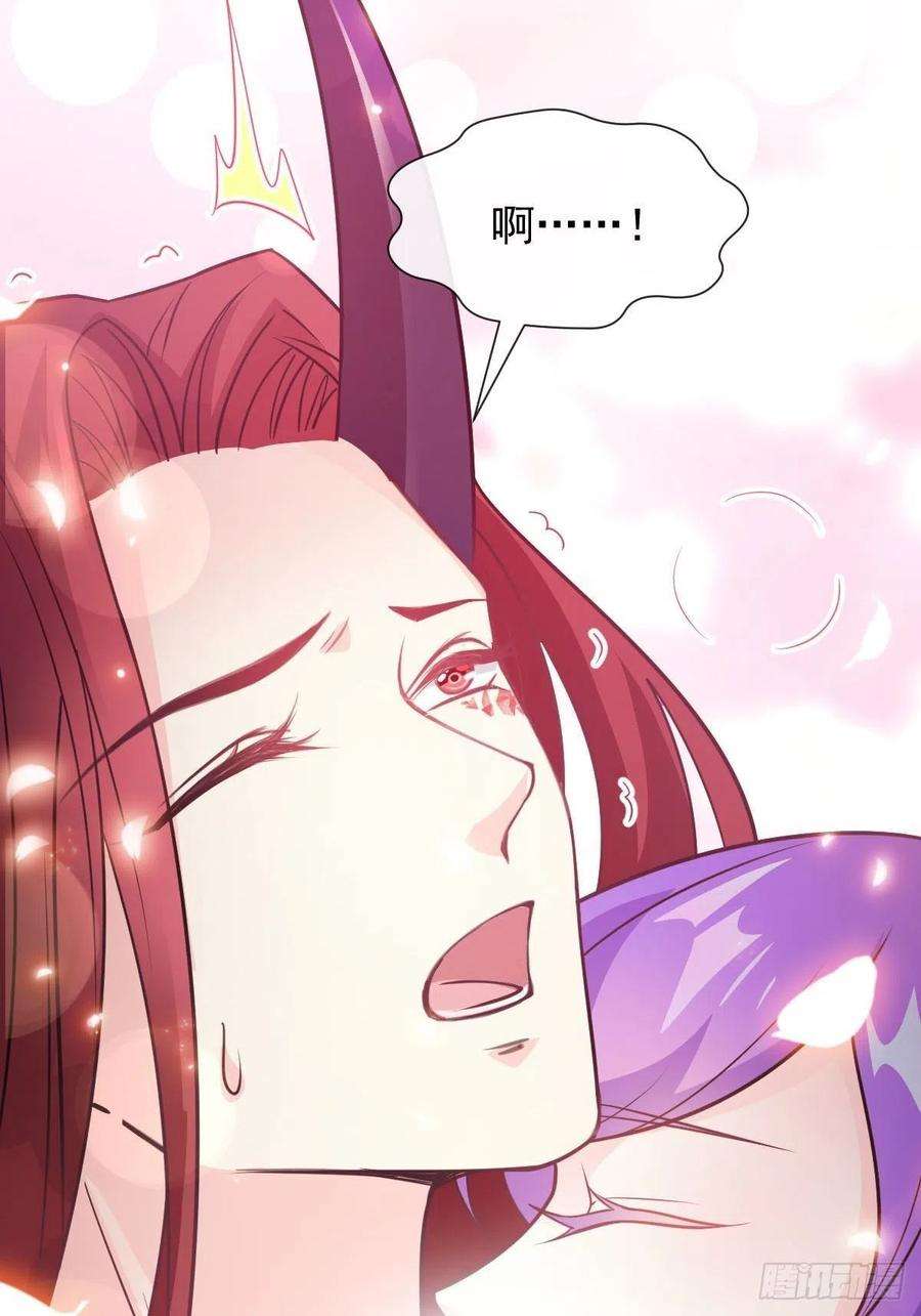 魔神的新娘121 别动哦，检查一下