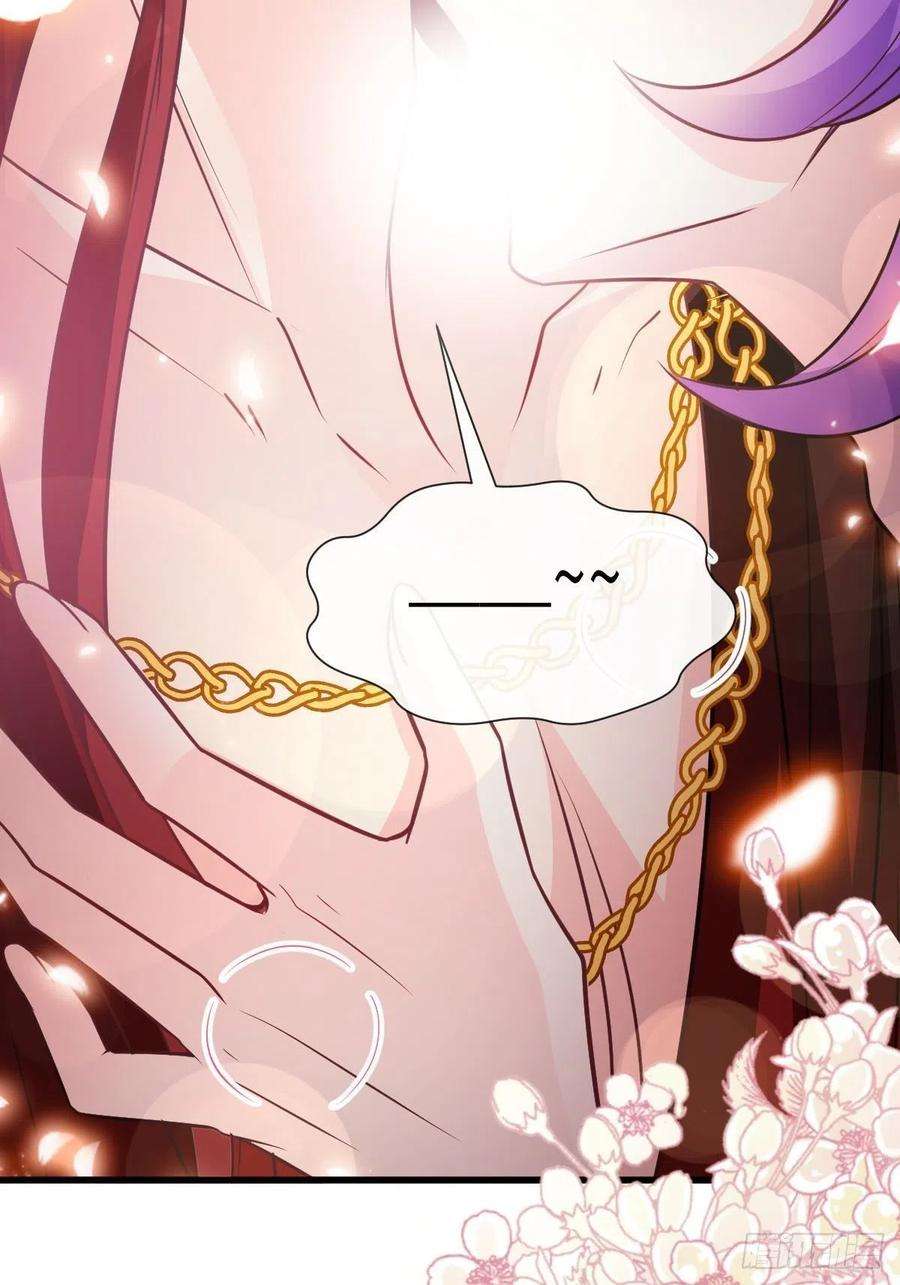 魔神的新娘121 别动哦，检查一下