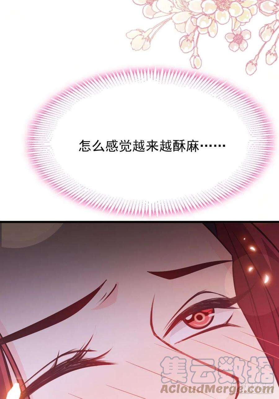 魔神的新娘121 别动哦，检查一下