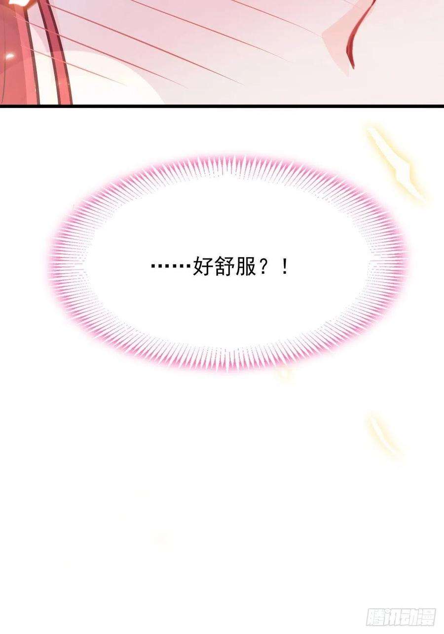 魔神的新娘121 别动哦，检查一下