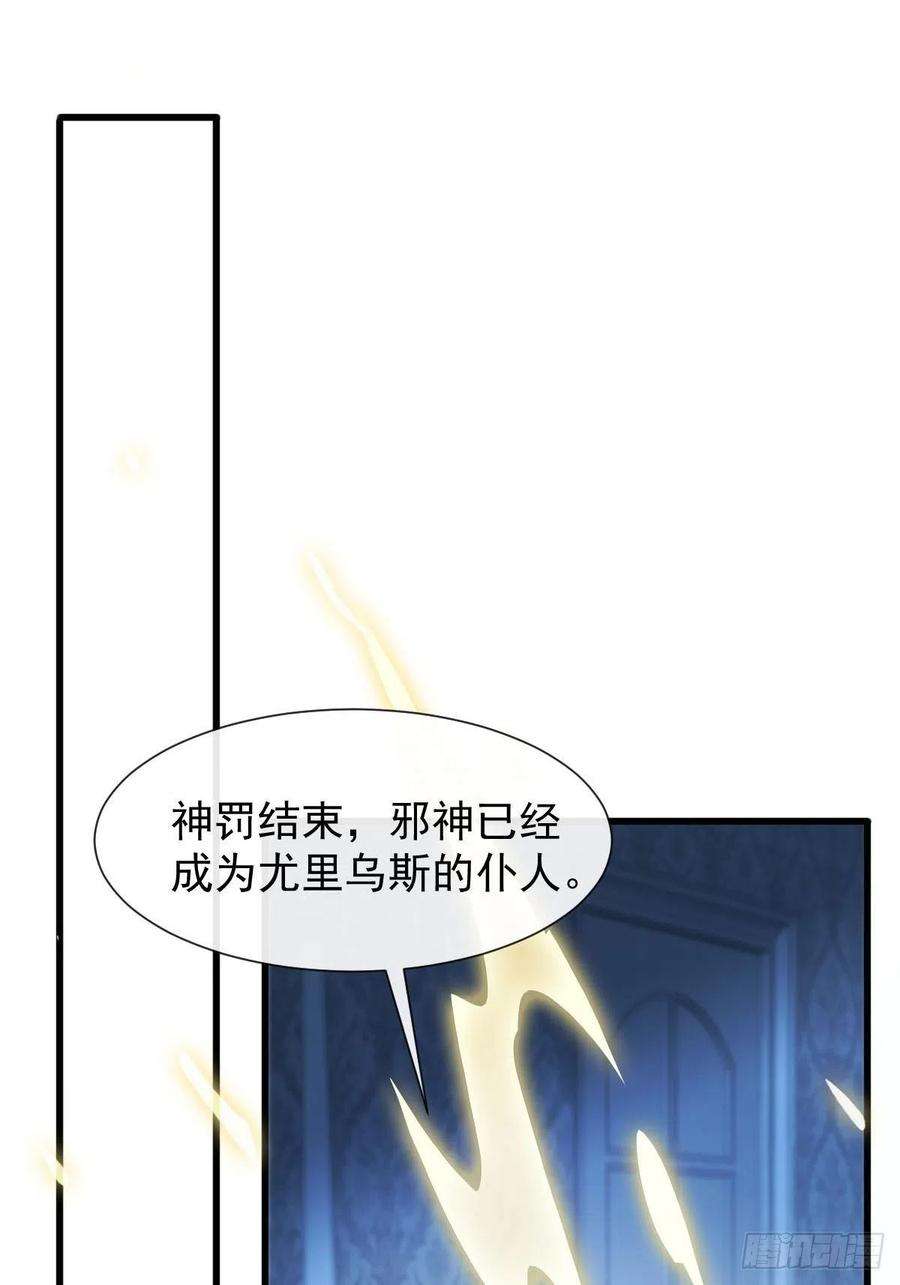 魔神的新娘121 别动哦，检查一下
