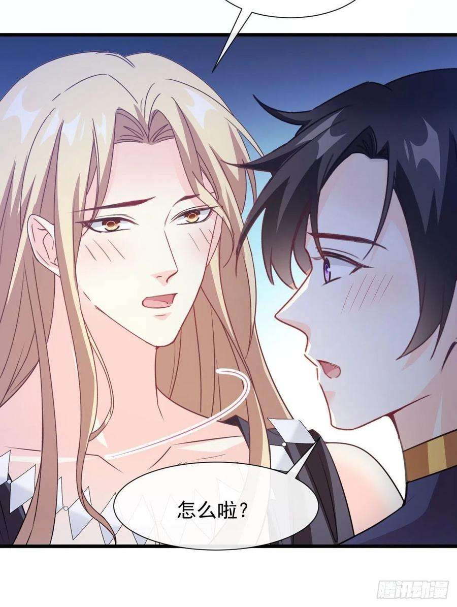 魔神的新娘121 别动哦，检查一下