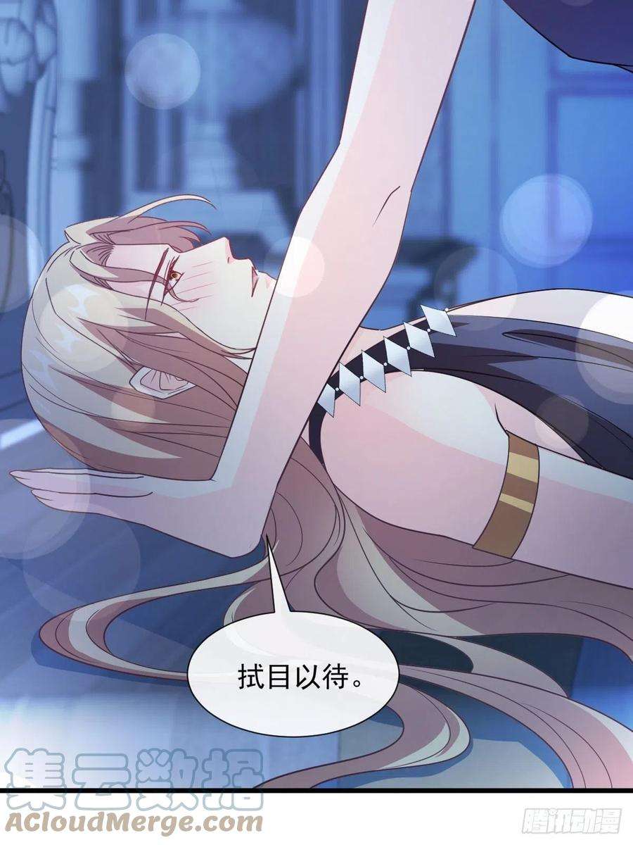 魔神的新娘121 别动哦，检查一下