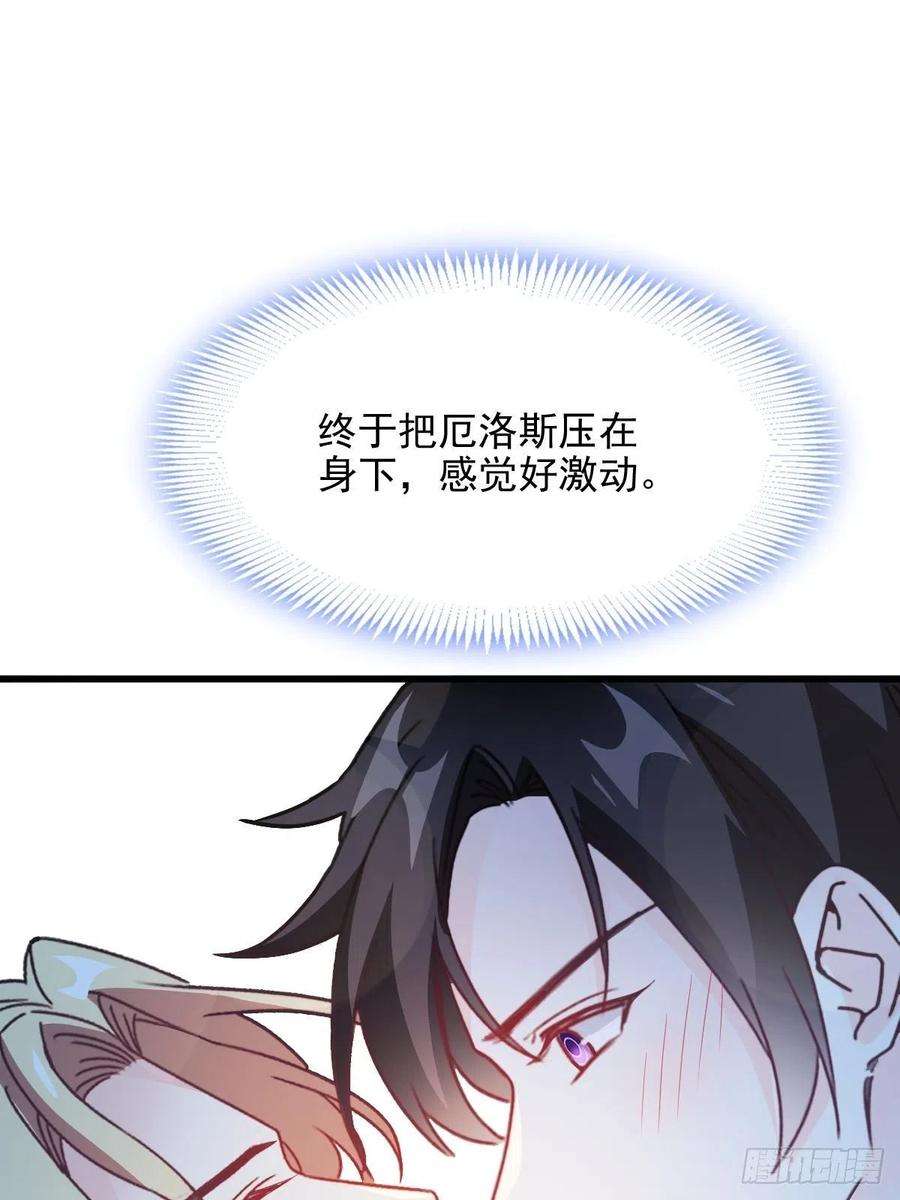 魔神的新娘121 别动哦，检查一下