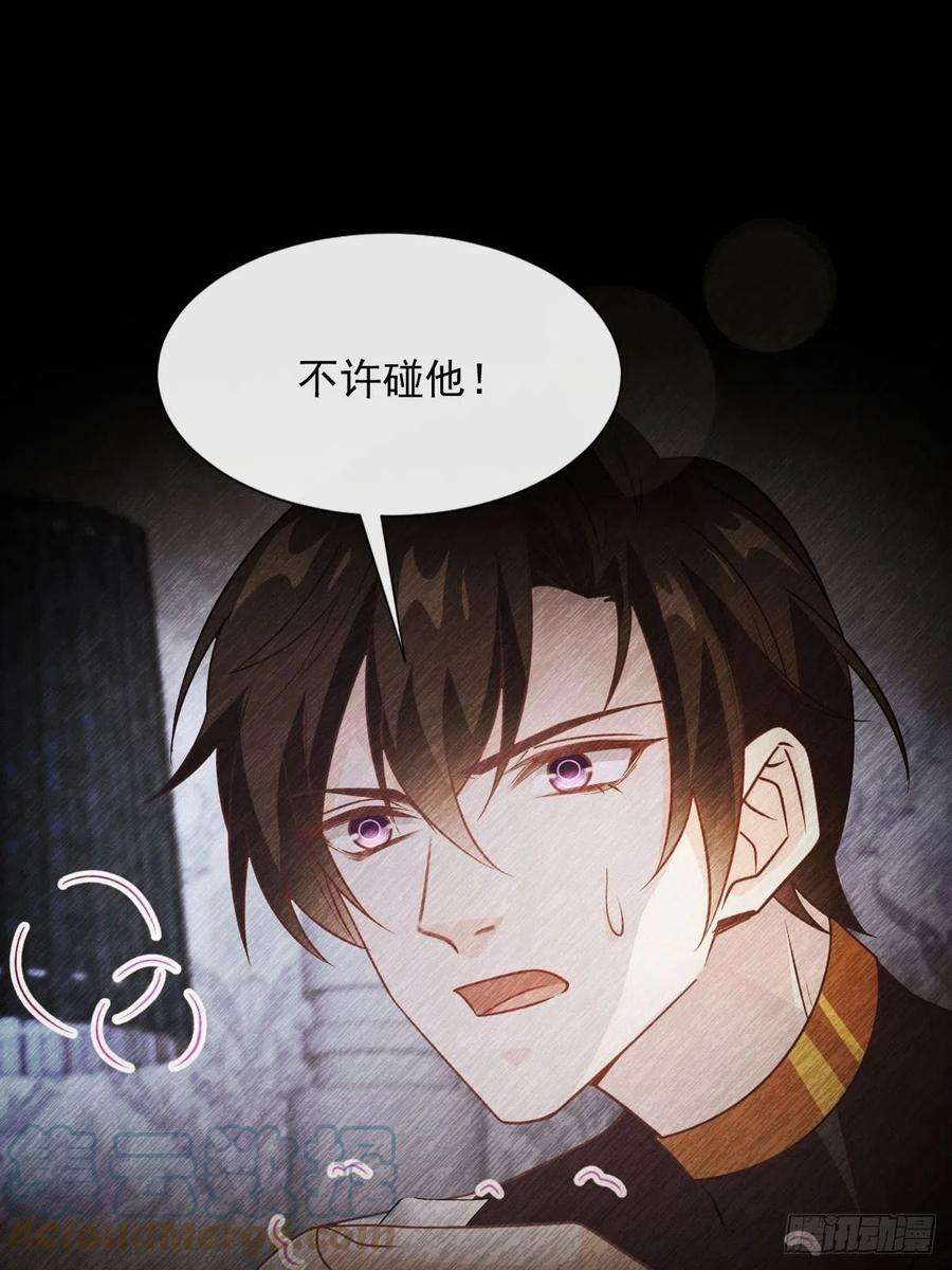 魔神的新娘121 别动哦，检查一下