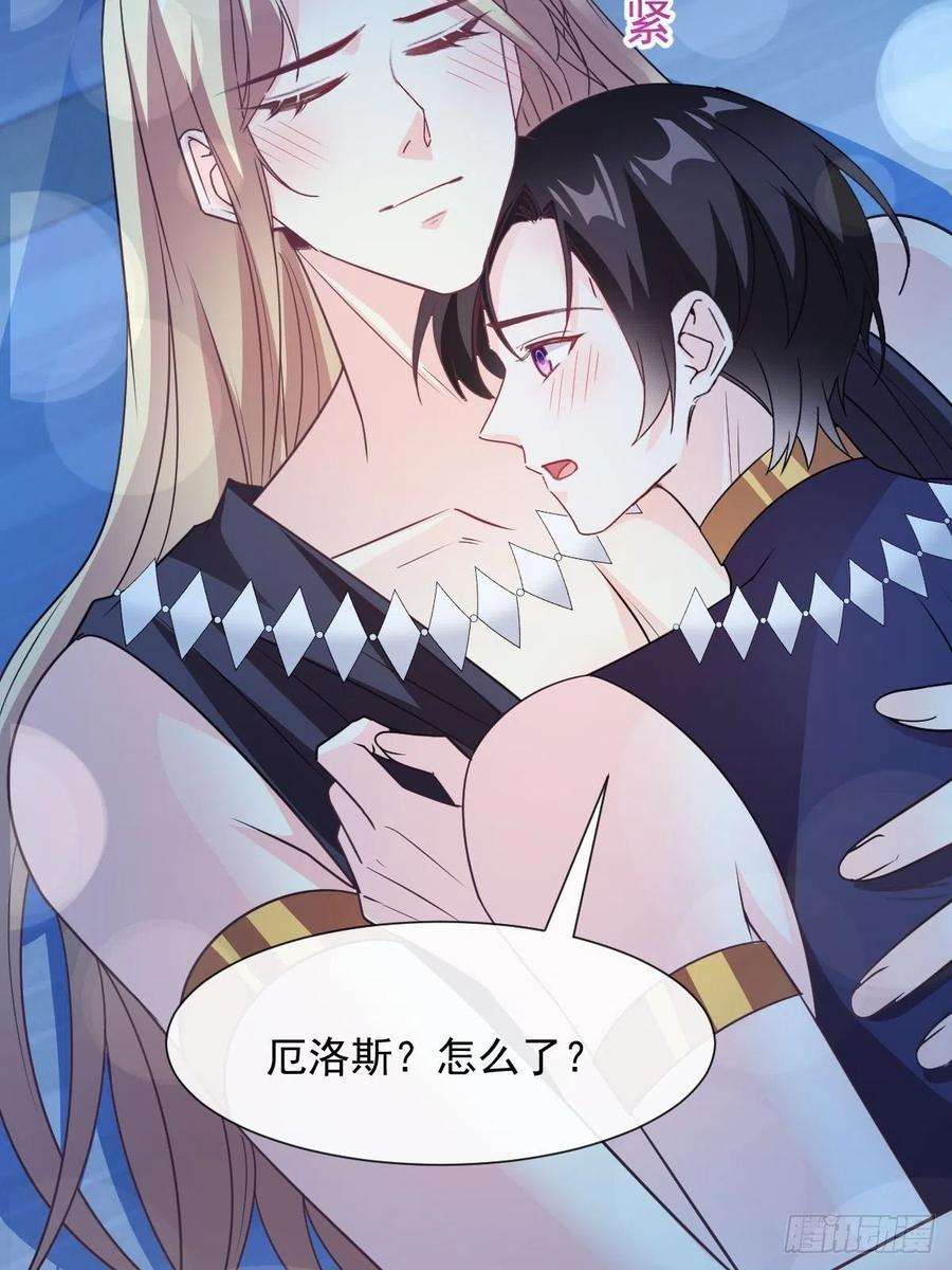 魔神的新娘121 别动哦，检查一下