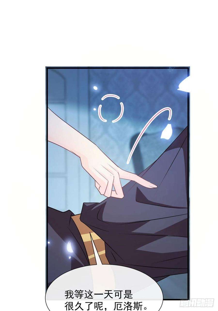 魔神的新娘121 别动哦，检查一下