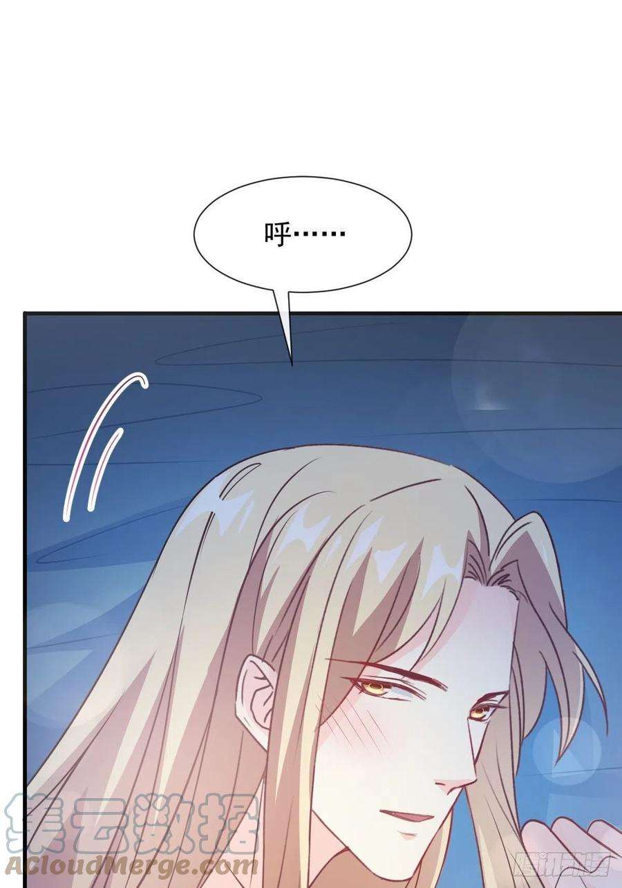 魔神的新娘121 别动哦，检查一下