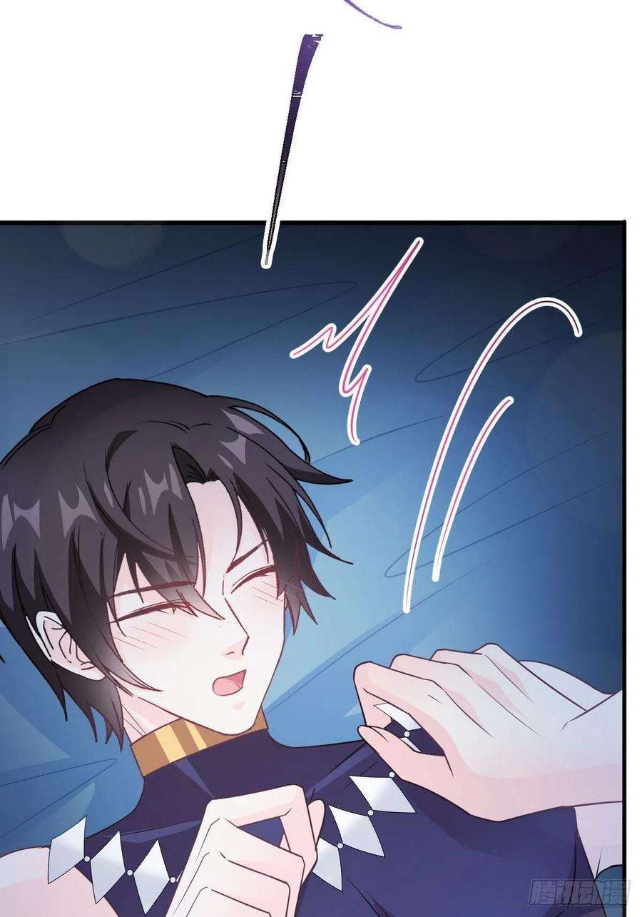 魔神的新娘121 别动哦，检查一下