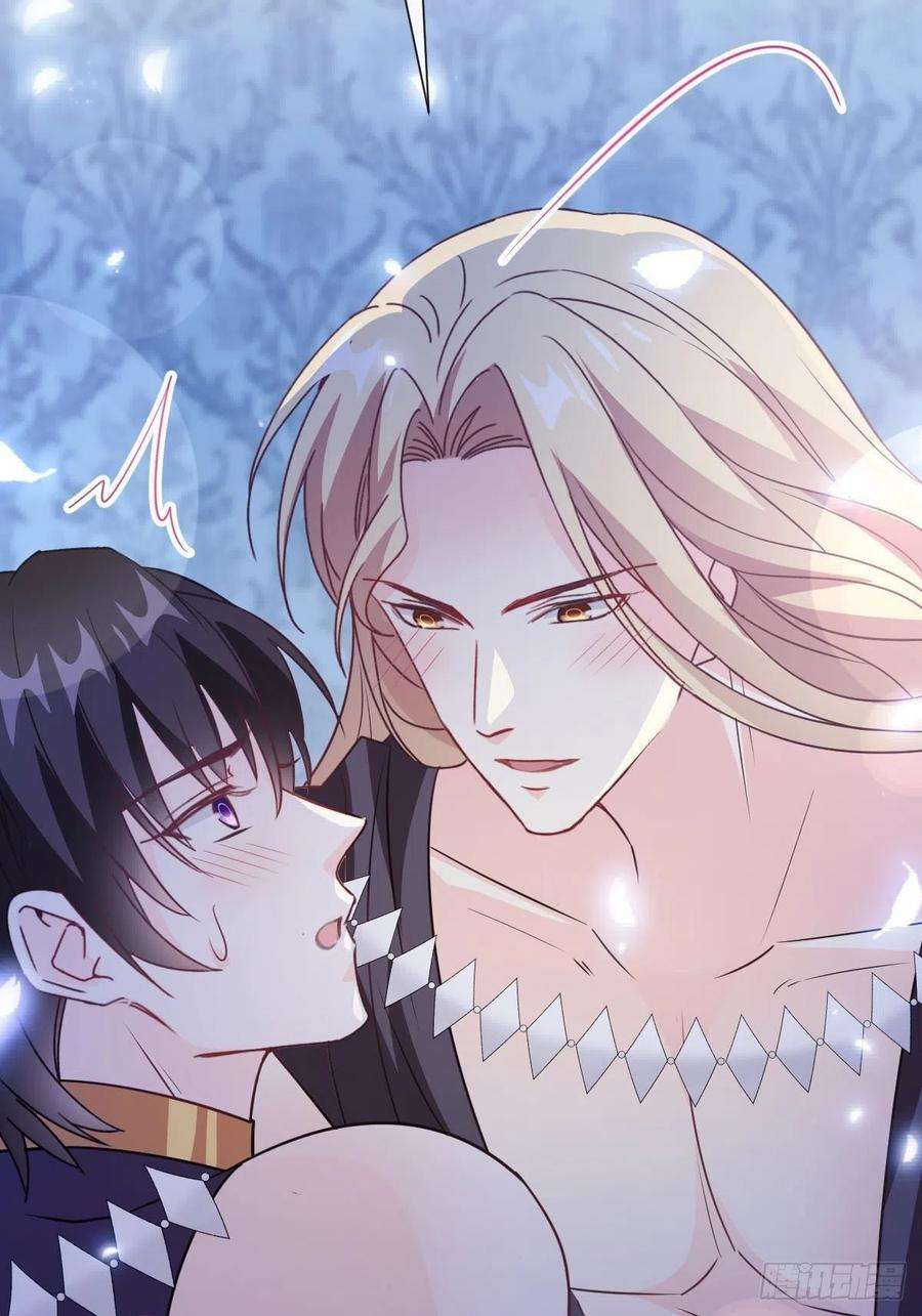 魔神的新娘121 别动哦，检查一下