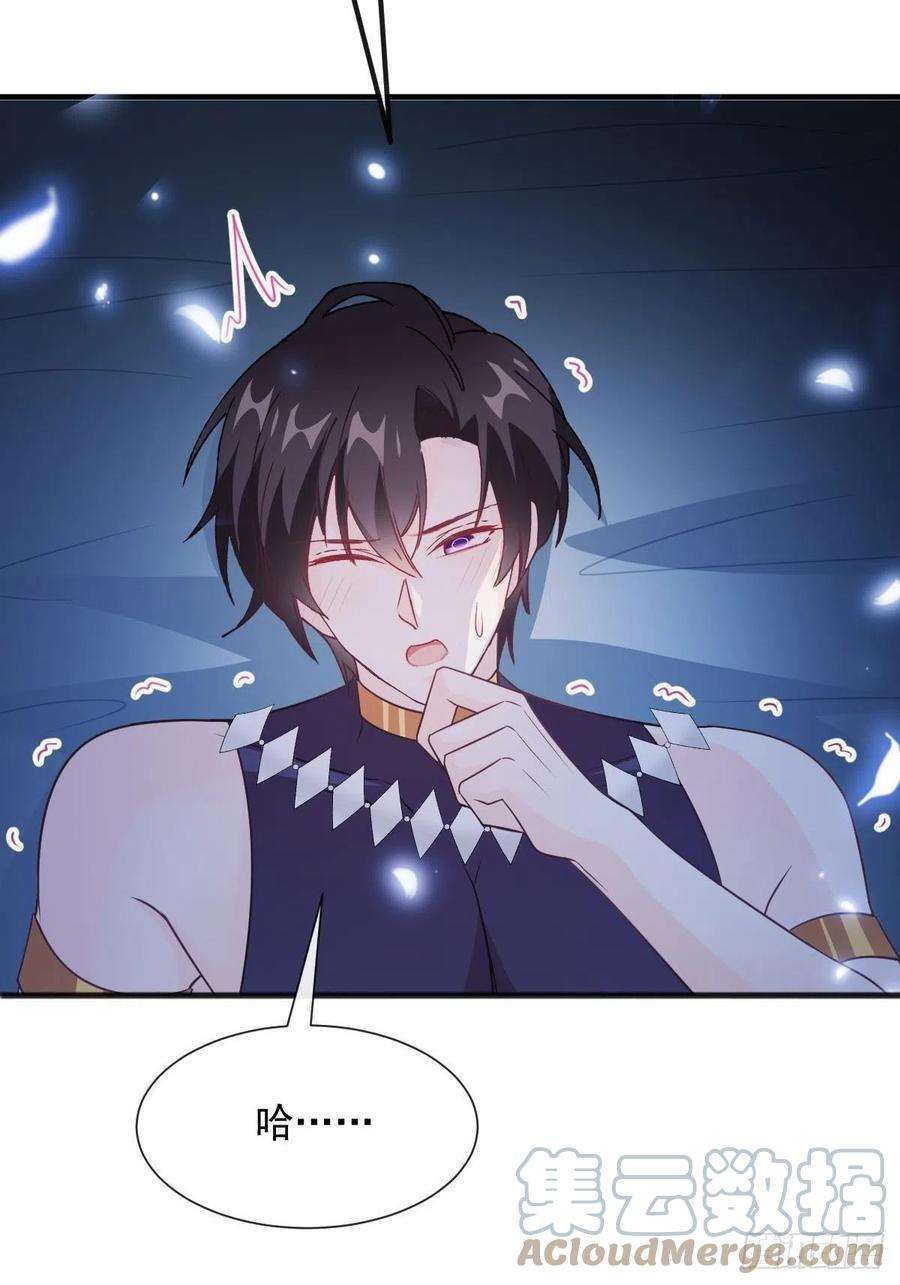 魔神的新娘121 别动哦，检查一下