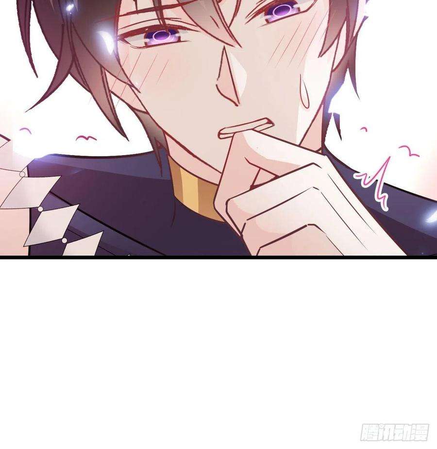 魔神的新娘121 别动哦，检查一下