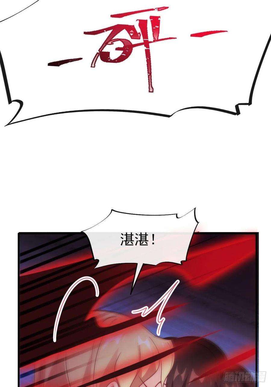 魔神的新娘121 别动哦，检查一下