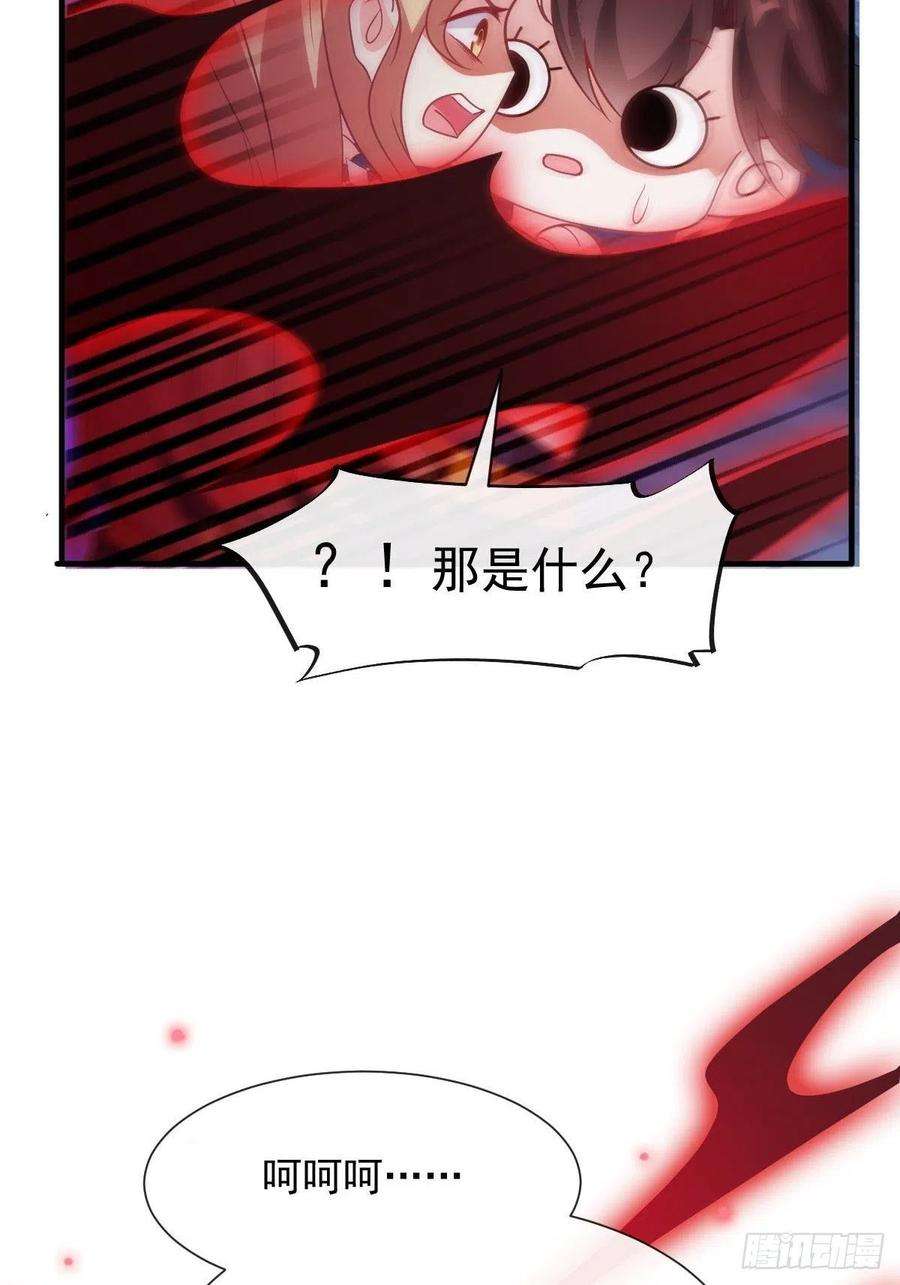 魔神的新娘121 别动哦，检查一下