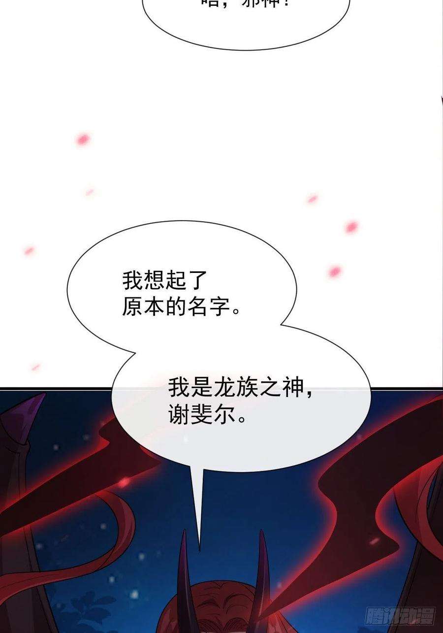 魔神的新娘121 别动哦，检查一下