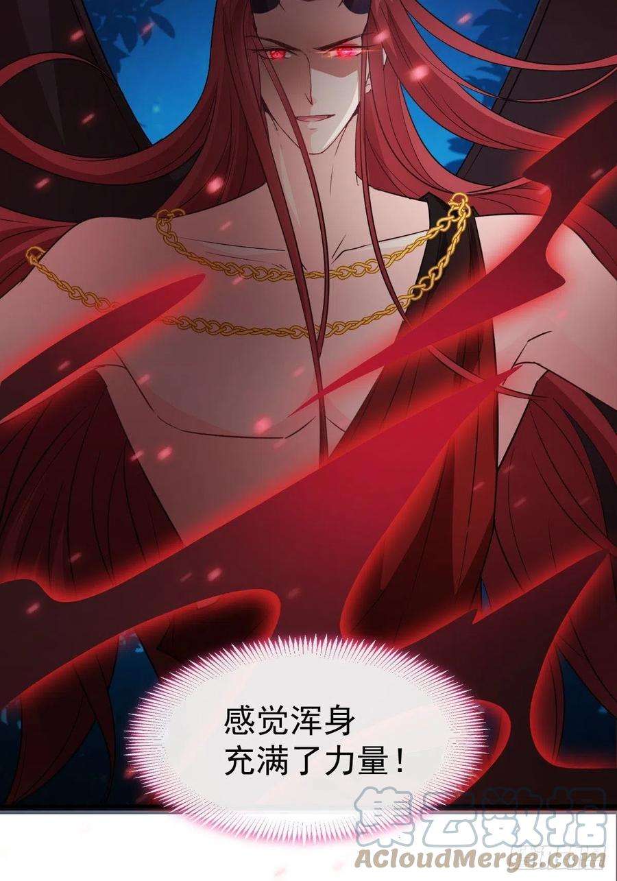 魔神的新娘121 别动哦，检查一下