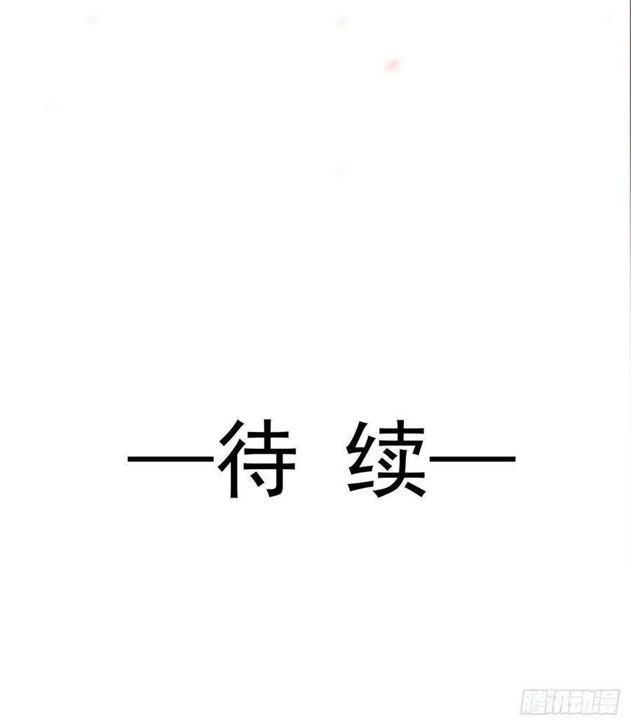 魔神的新娘121 别动哦，检查一下