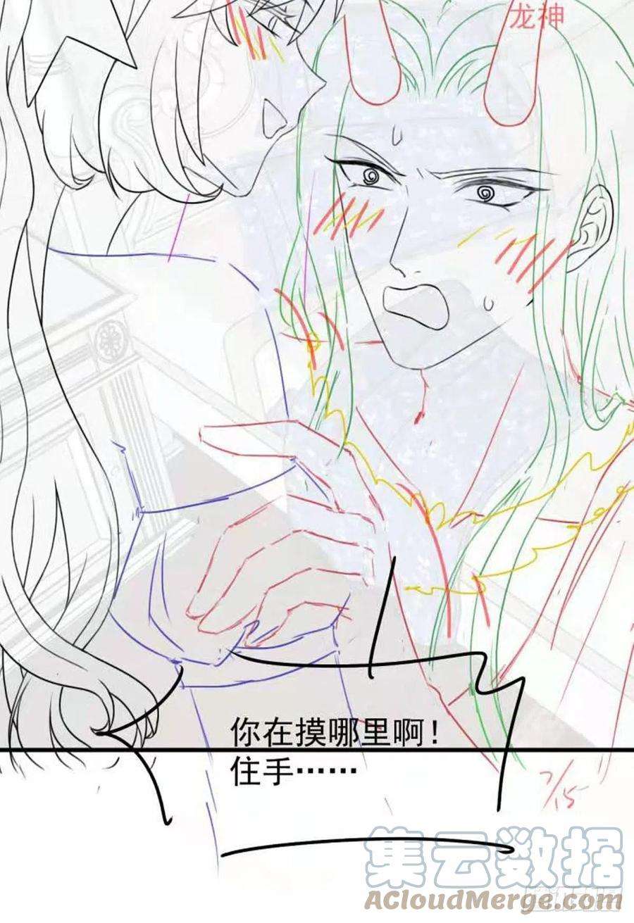 魔神的新娘121 别动哦，检查一下