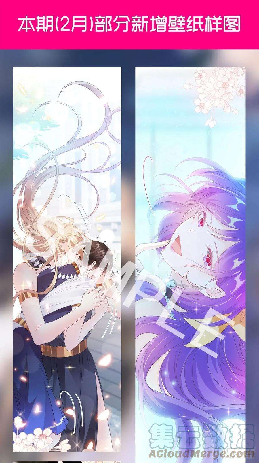 魔神的新娘121 别动哦，检查一下