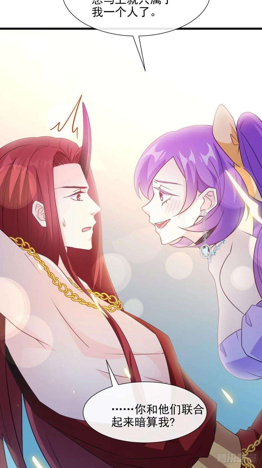 魔神的新娘121 别动哦，检查一下