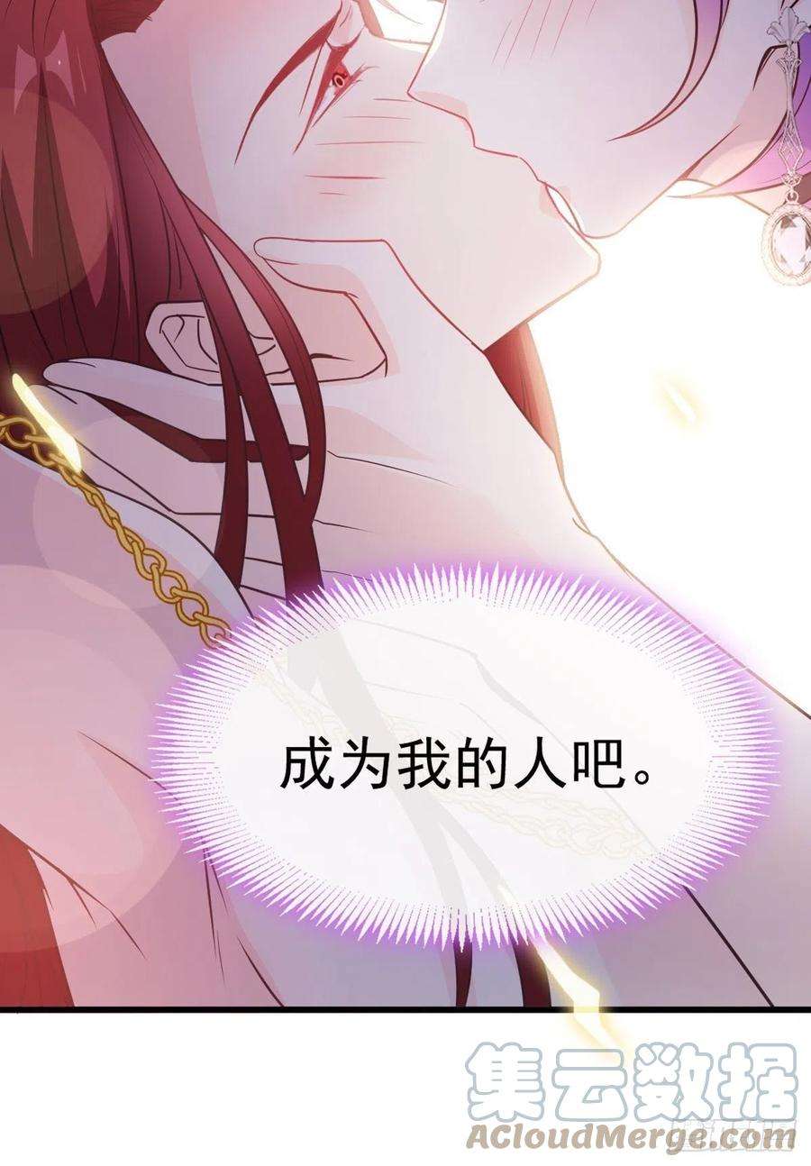 魔神的新娘121 别动哦，检查一下