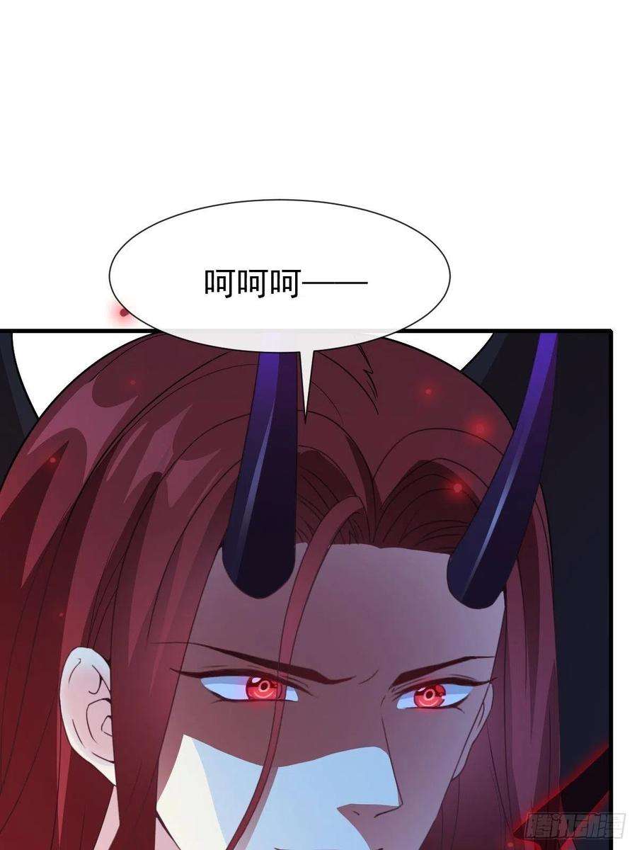 魔神的新娘122 龙族苏醒，新旧账一起算