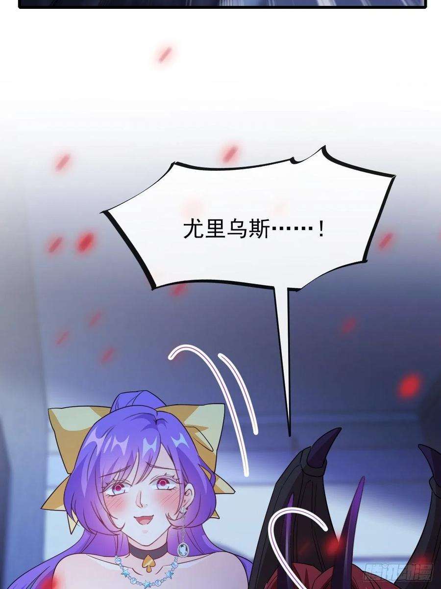 魔神的新娘122 龙族苏醒，新旧账一起算