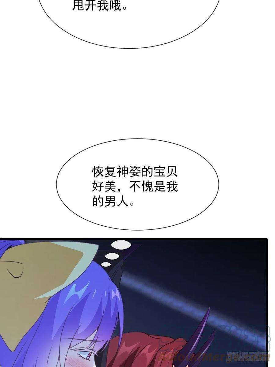 魔神的新娘122 龙族苏醒，新旧账一起算
