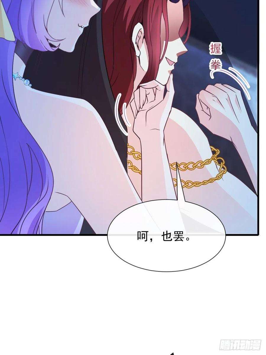 魔神的新娘122 龙族苏醒，新旧账一起算