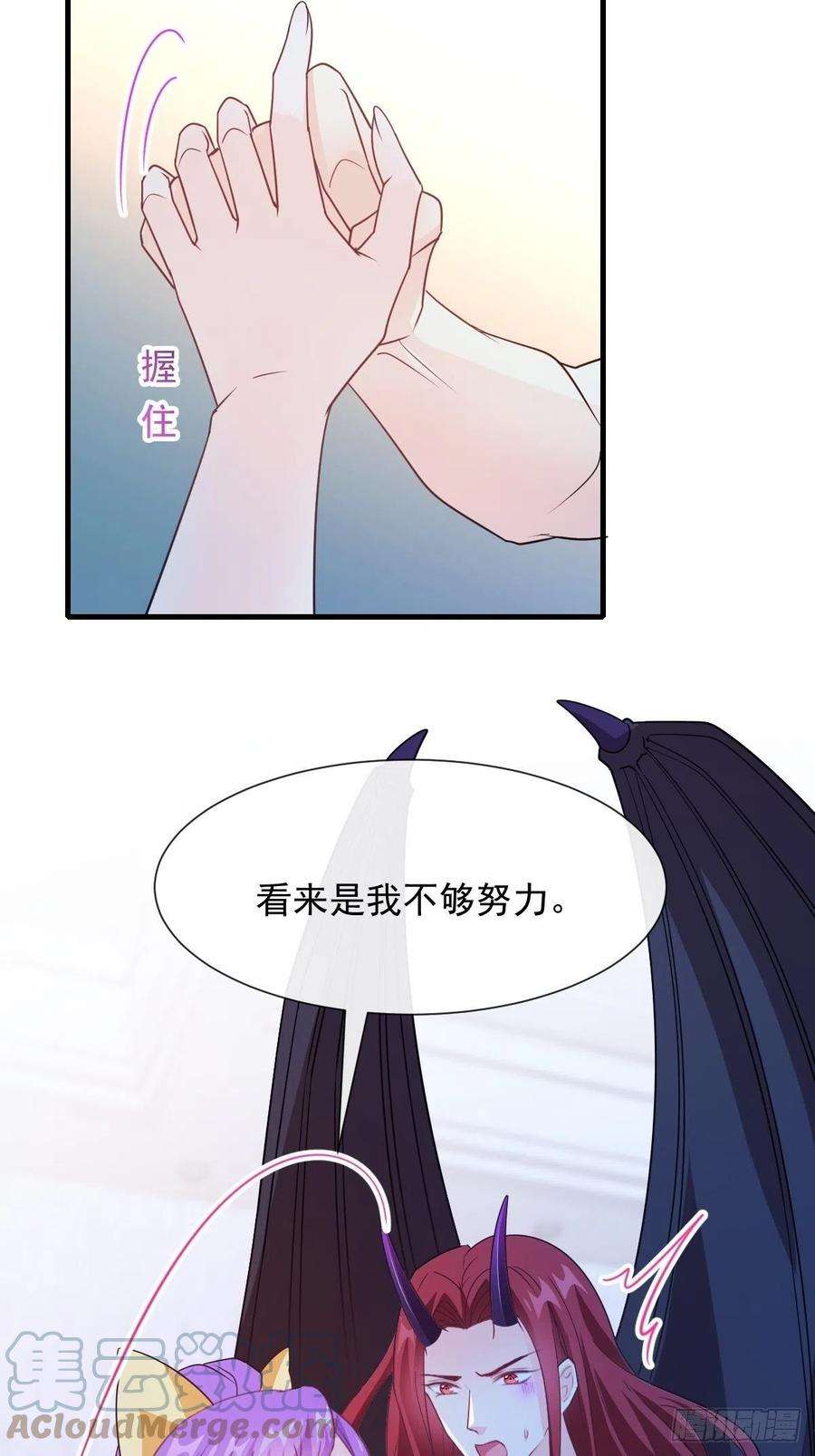 魔神的新娘122 龙族苏醒，新旧账一起算