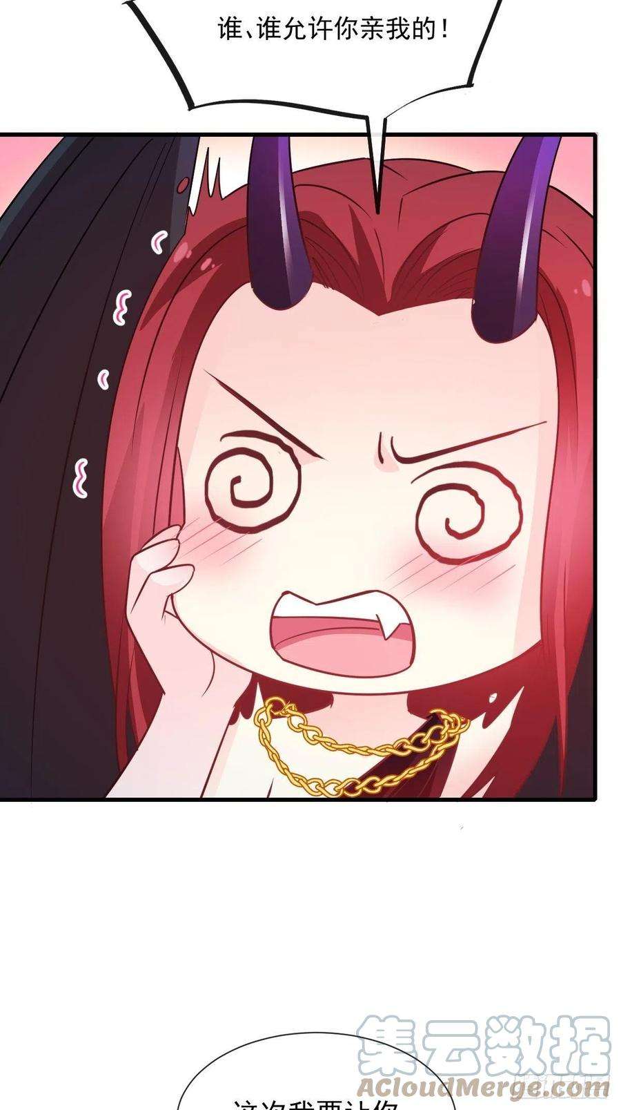 魔神的新娘122 龙族苏醒，新旧账一起算