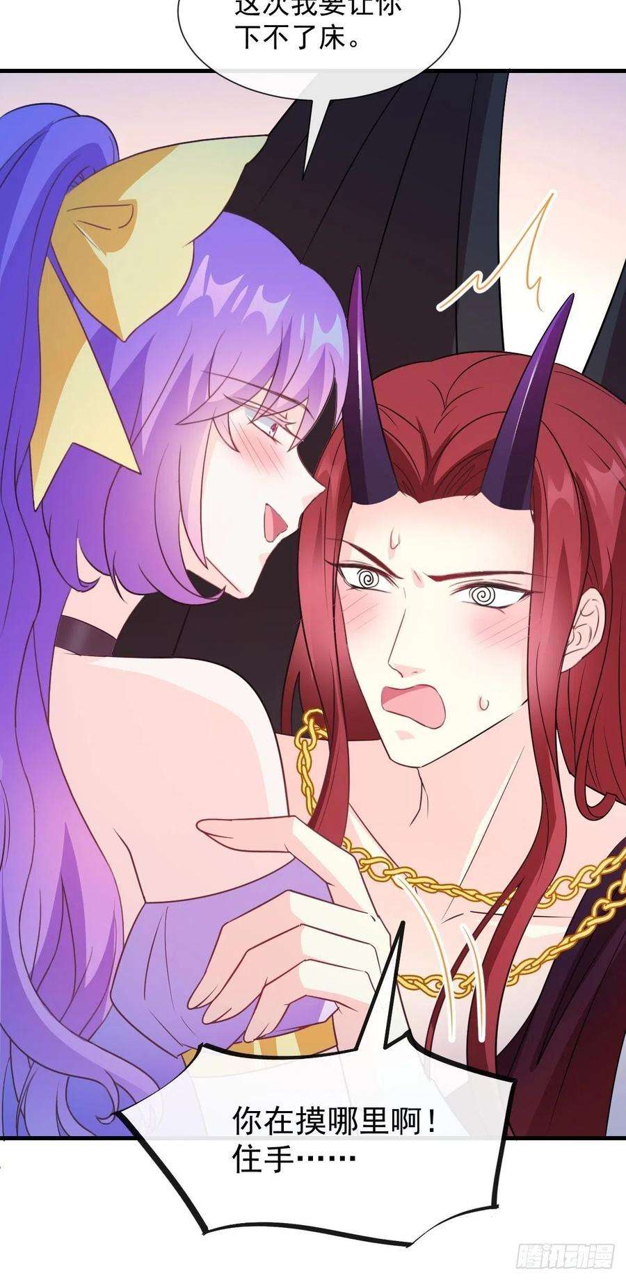 魔神的新娘122 龙族苏醒，新旧账一起算