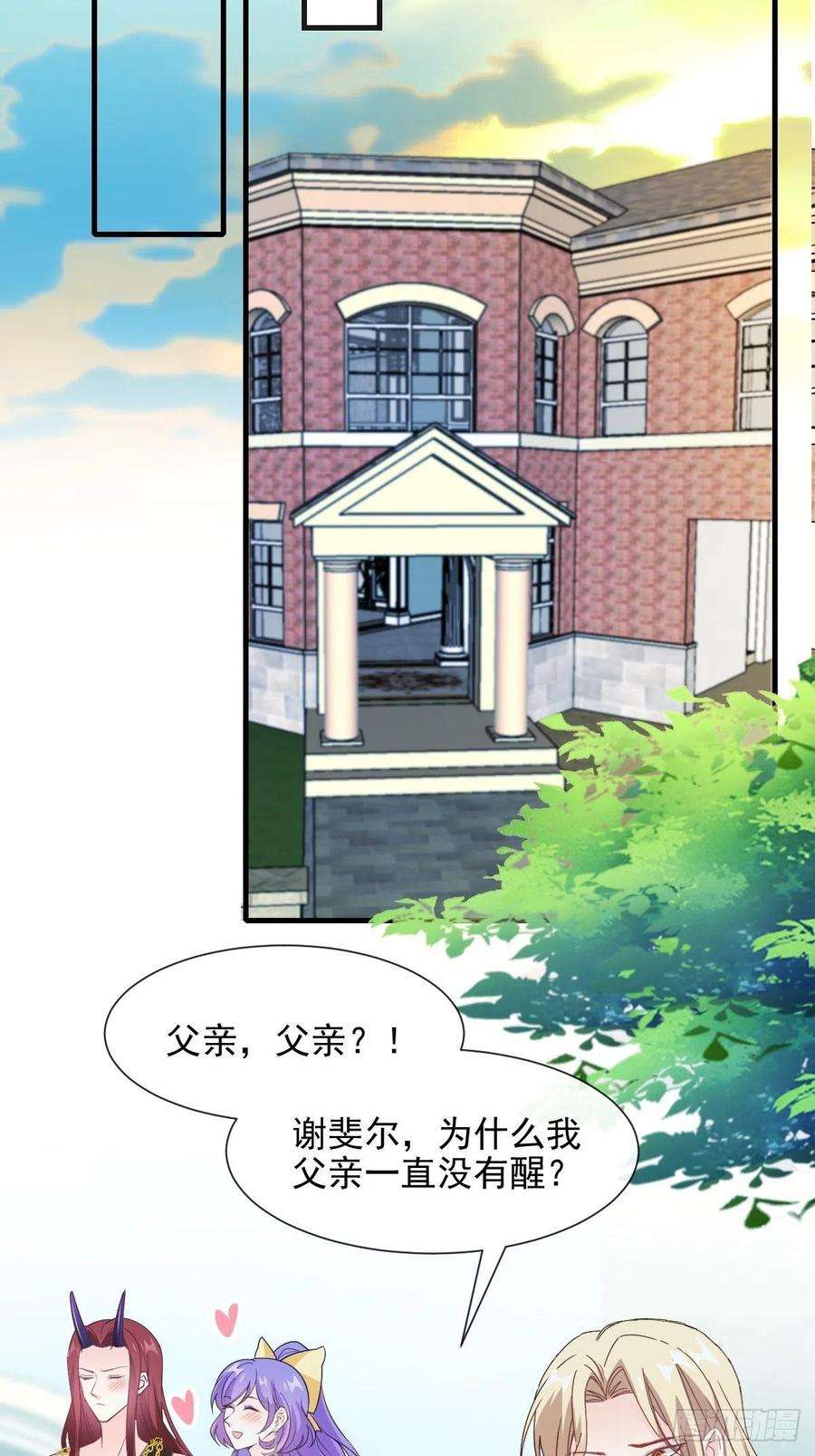 魔神的新娘122 龙族苏醒，新旧账一起算