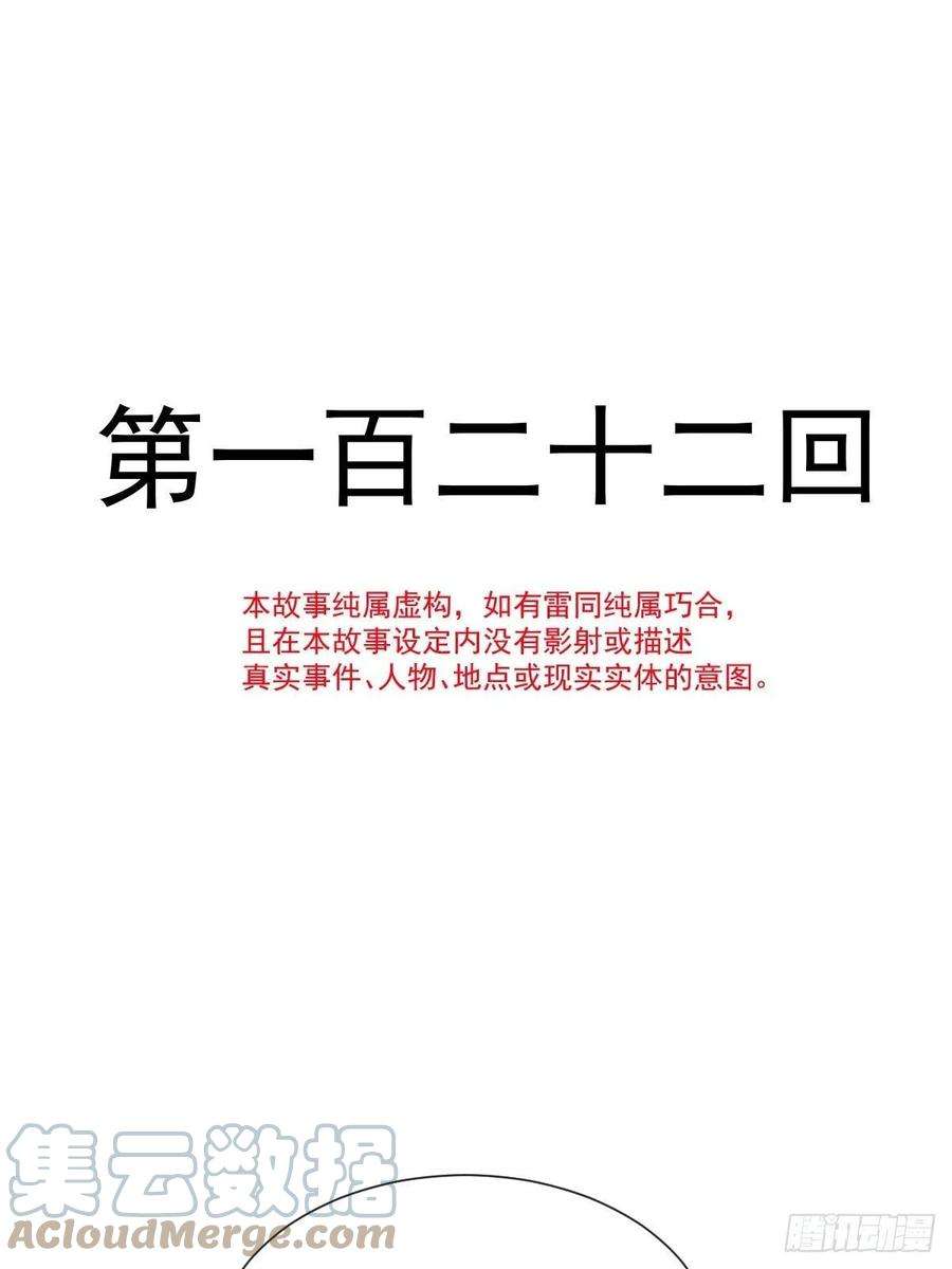 魔神的新娘122 龙族苏醒，新旧账一起算