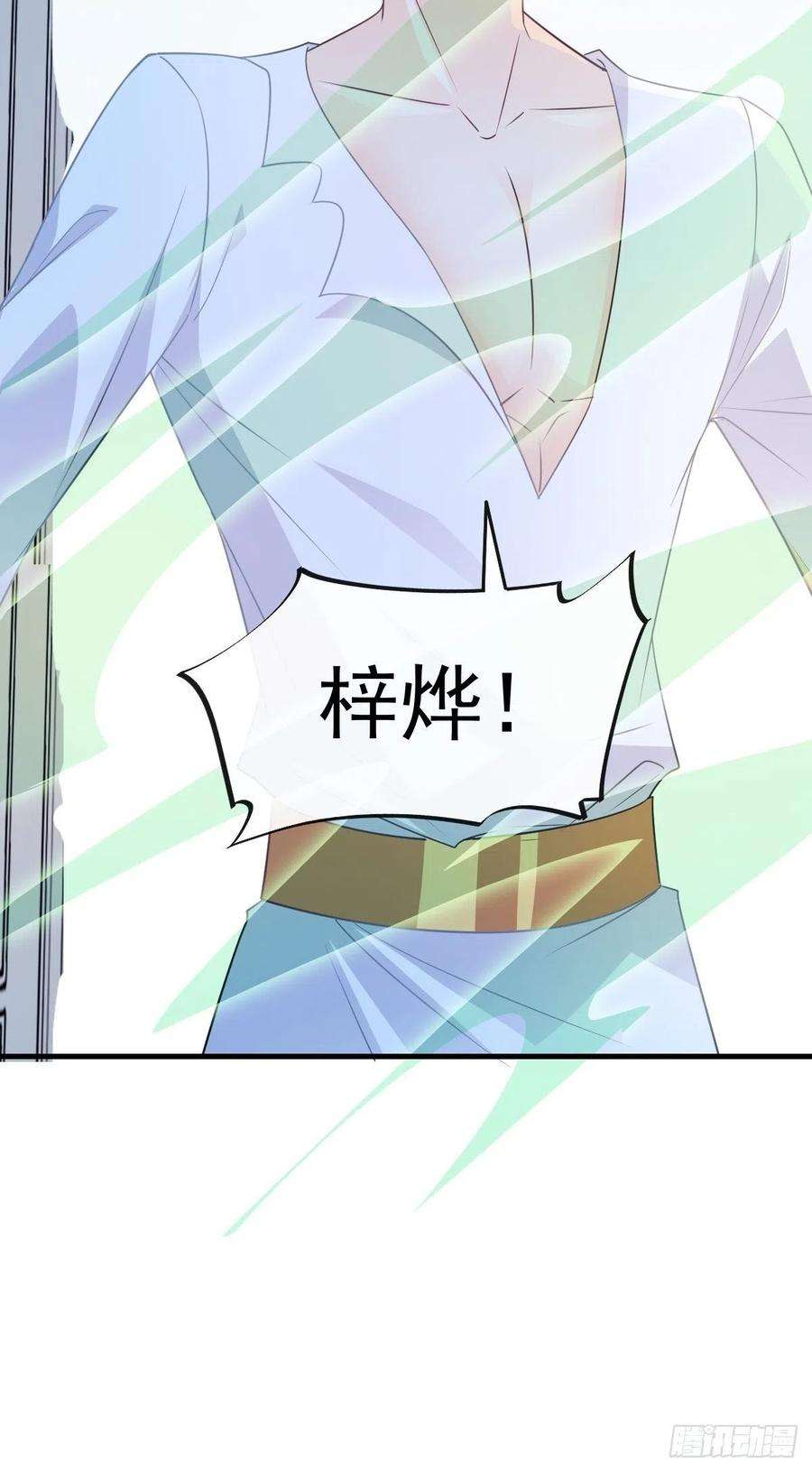 魔神的新娘122 龙族苏醒，新旧账一起算