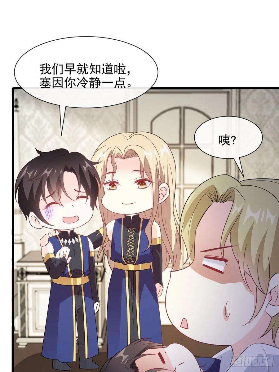 魔神的新娘122 龙族苏醒，新旧账一起算