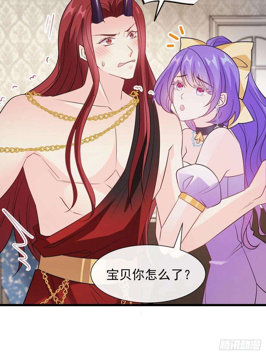 魔神的新娘122 龙族苏醒，新旧账一起算