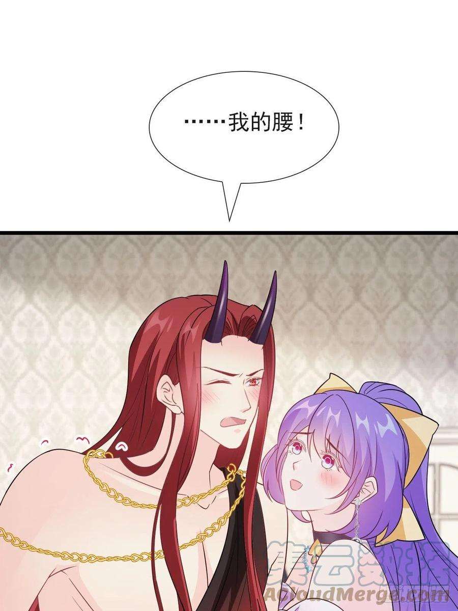 魔神的新娘122 龙族苏醒，新旧账一起算