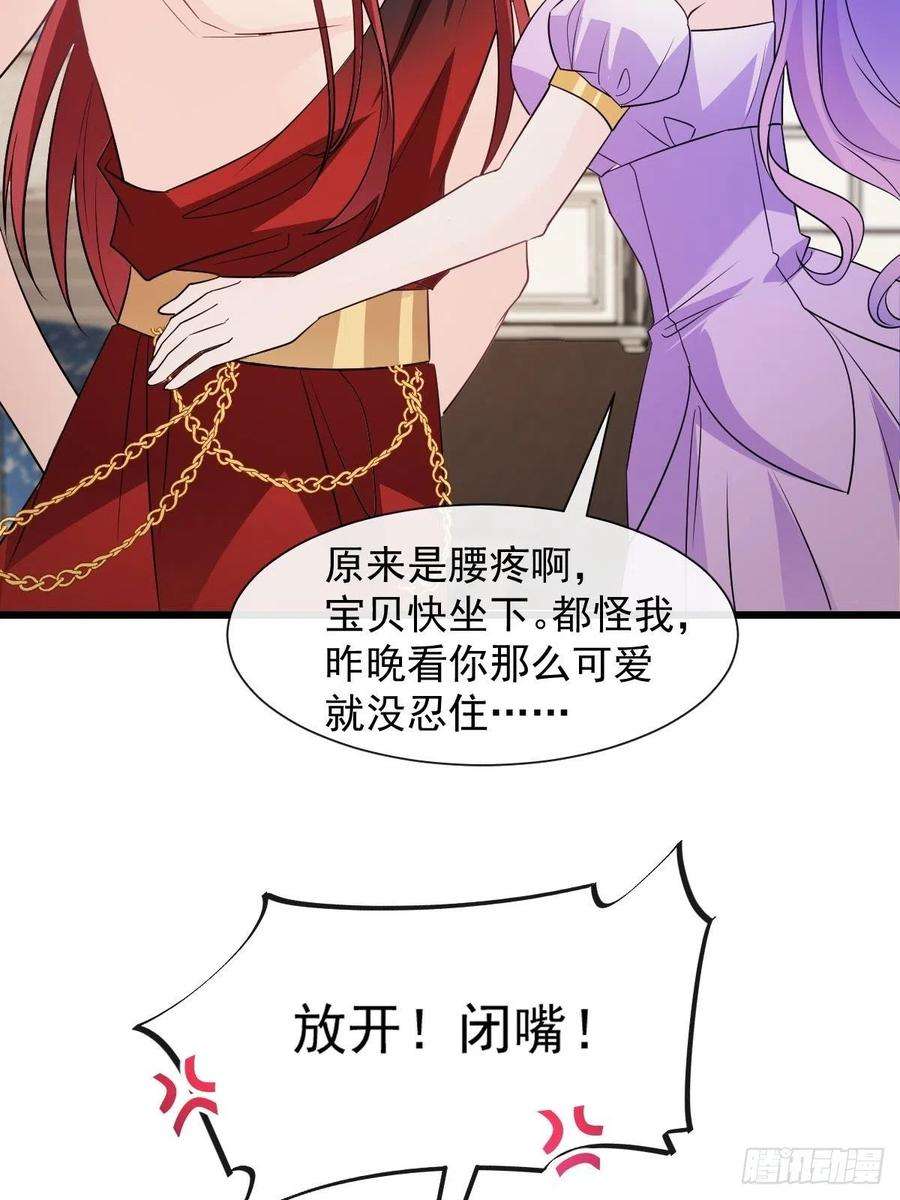 魔神的新娘122 龙族苏醒，新旧账一起算