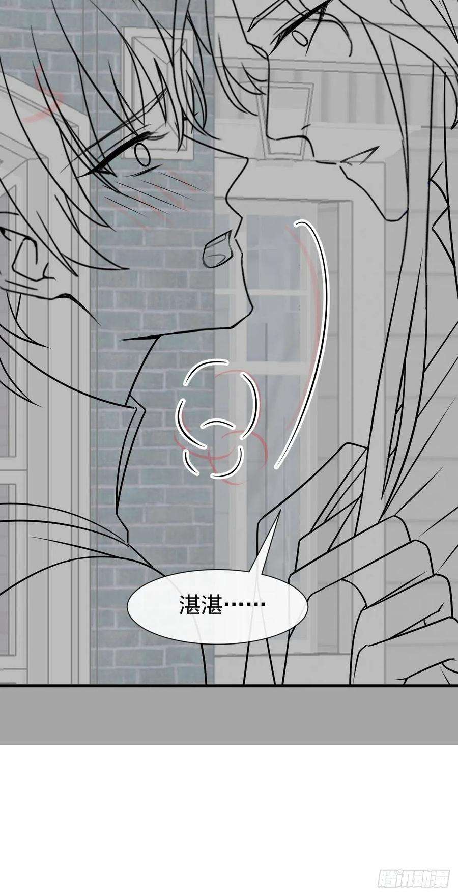 魔神的新娘122 龙族苏醒，新旧账一起算