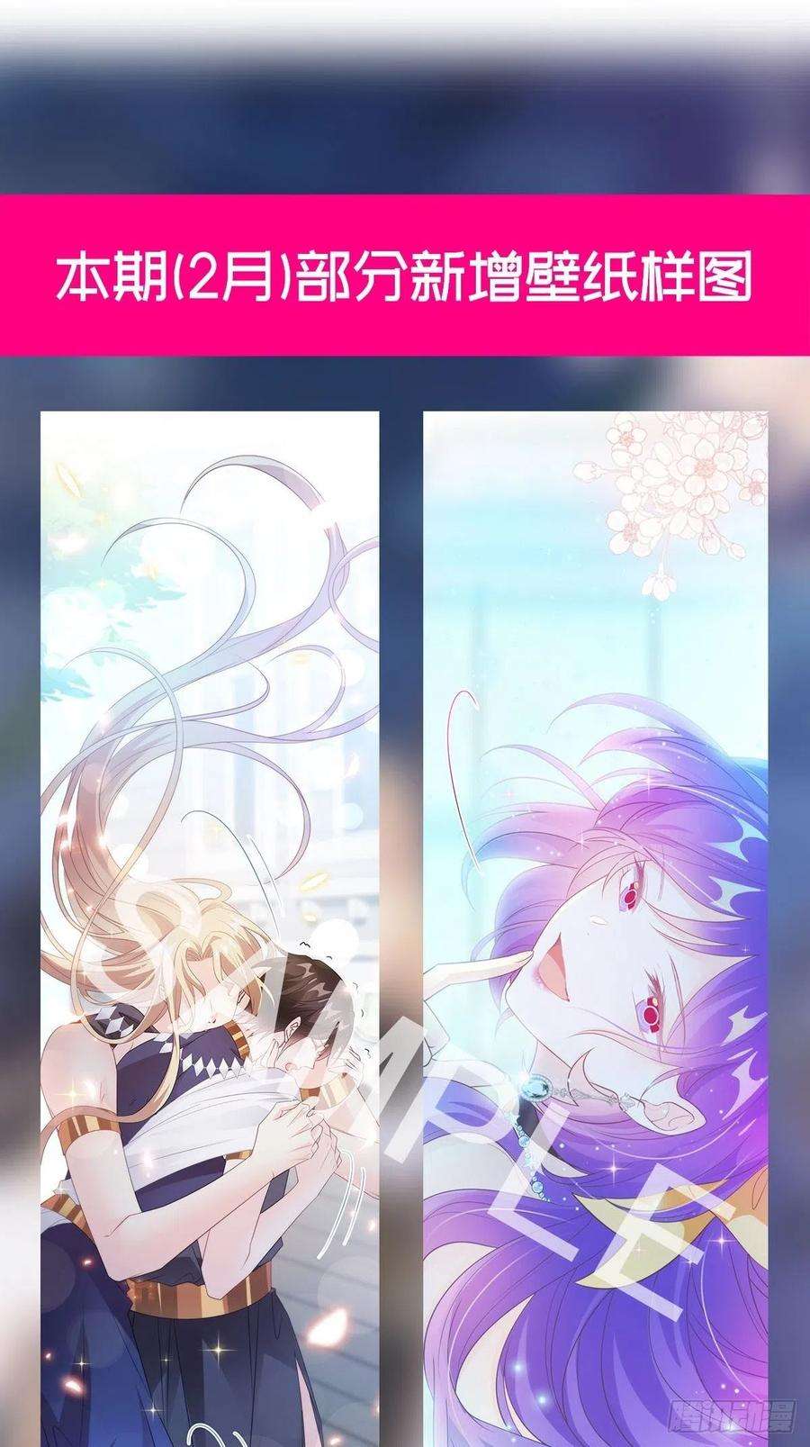 魔神的新娘122 龙族苏醒，新旧账一起算