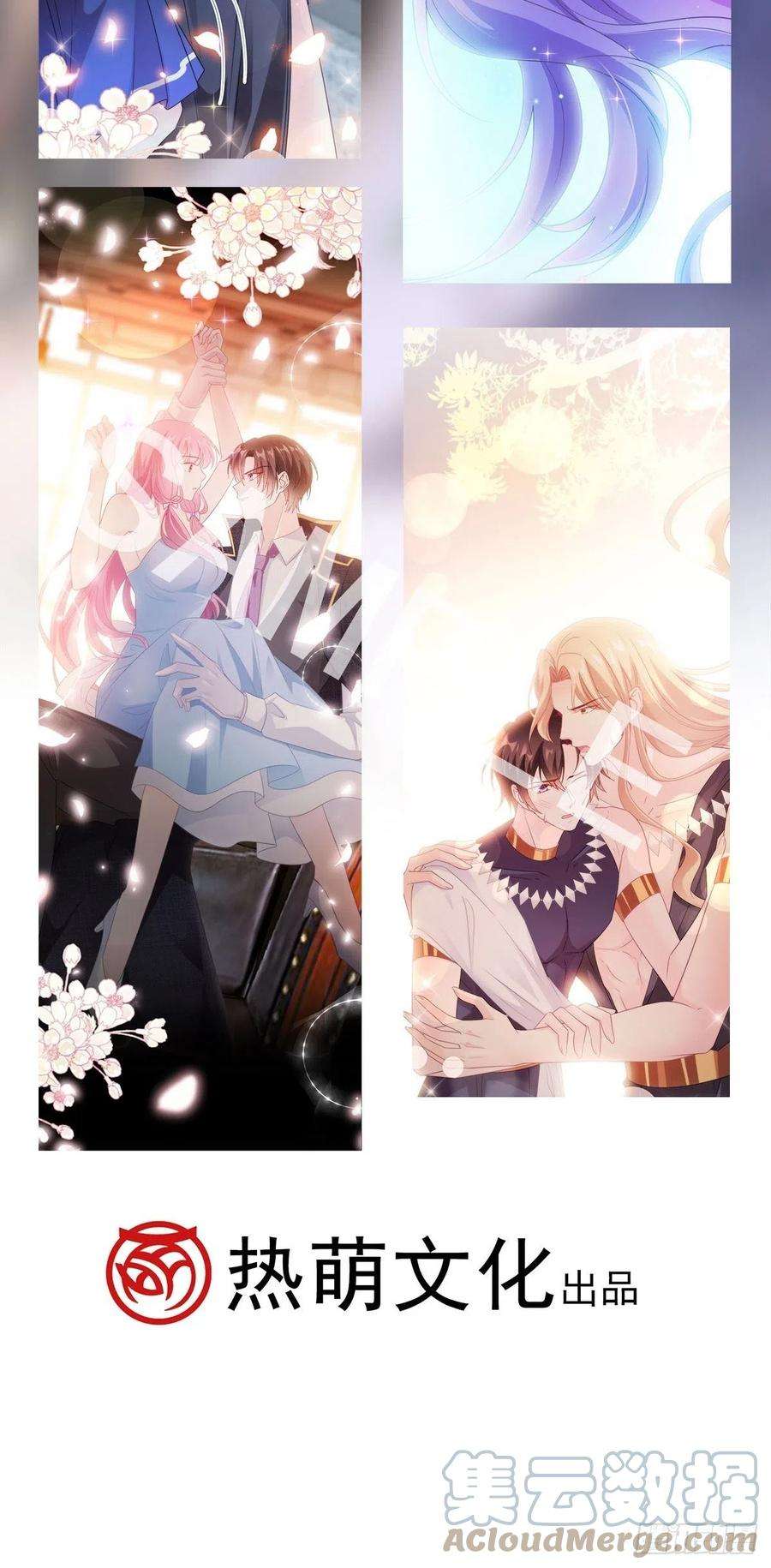 魔神的新娘122 龙族苏醒，新旧账一起算