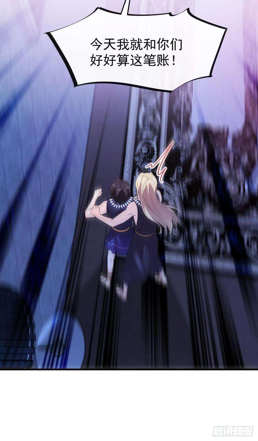 魔神的新娘122 龙族苏醒，新旧账一起算