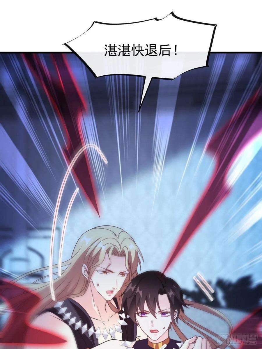 魔神的新娘122 龙族苏醒，新旧账一起算