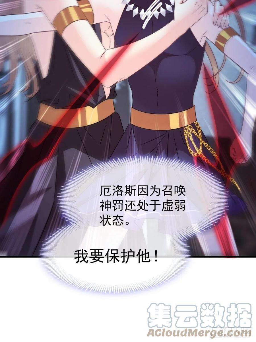 魔神的新娘122 龙族苏醒，新旧账一起算