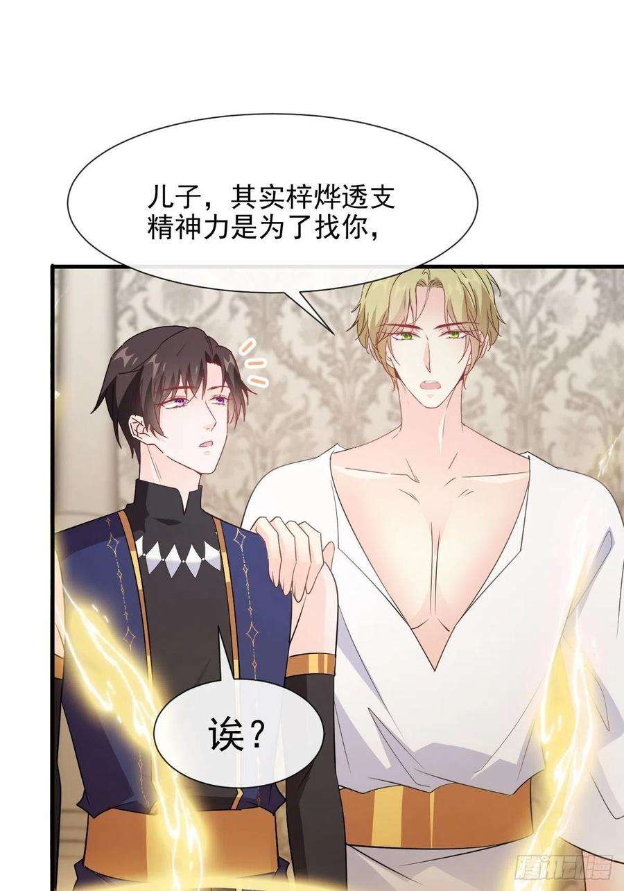 魔神的新娘123 呼唤新生命