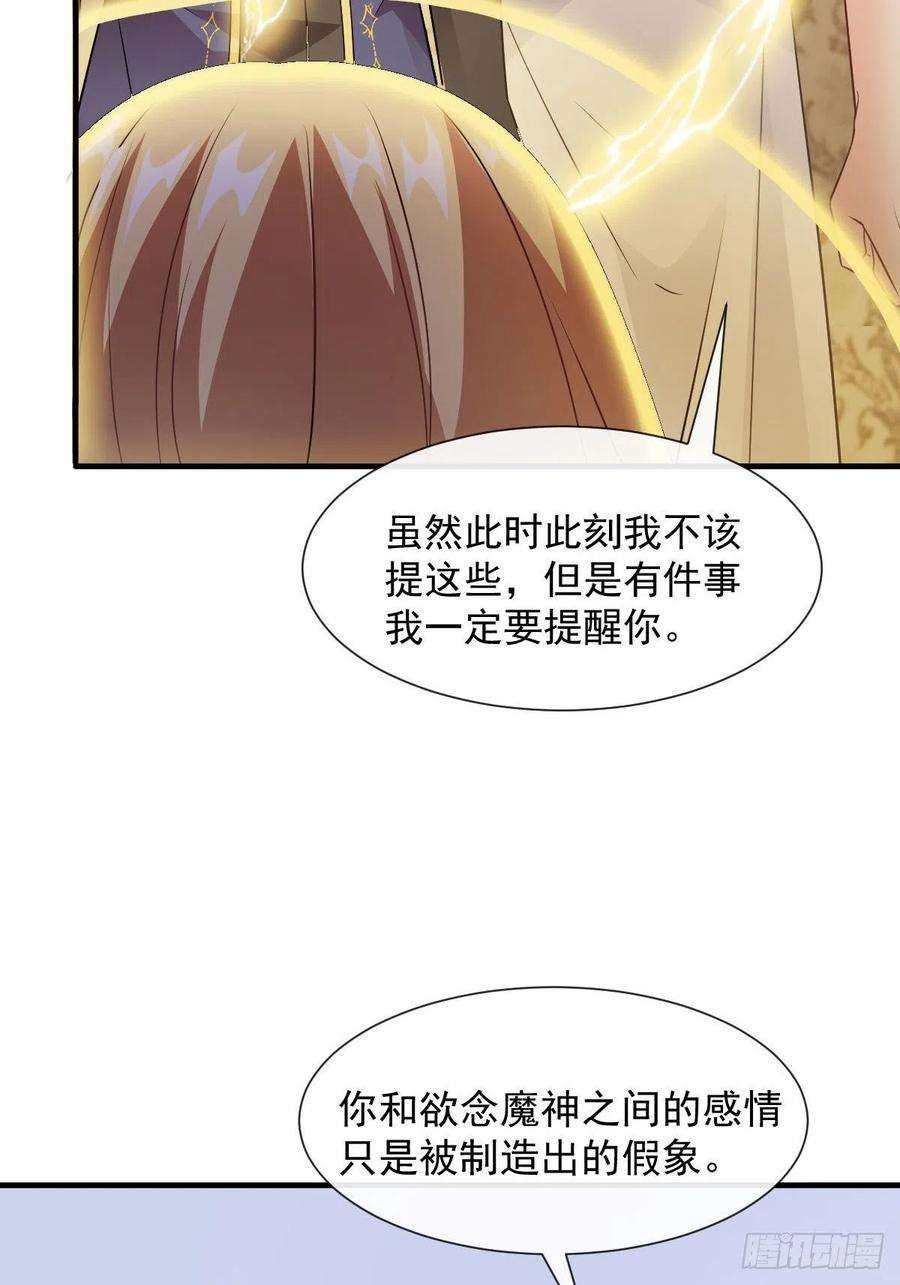 魔神的新娘123 呼唤新生命