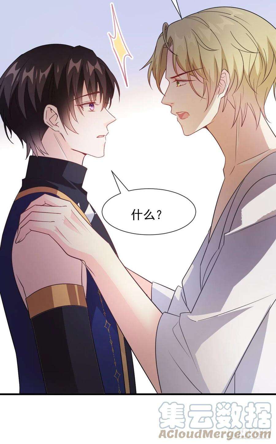 魔神的新娘123 呼唤新生命